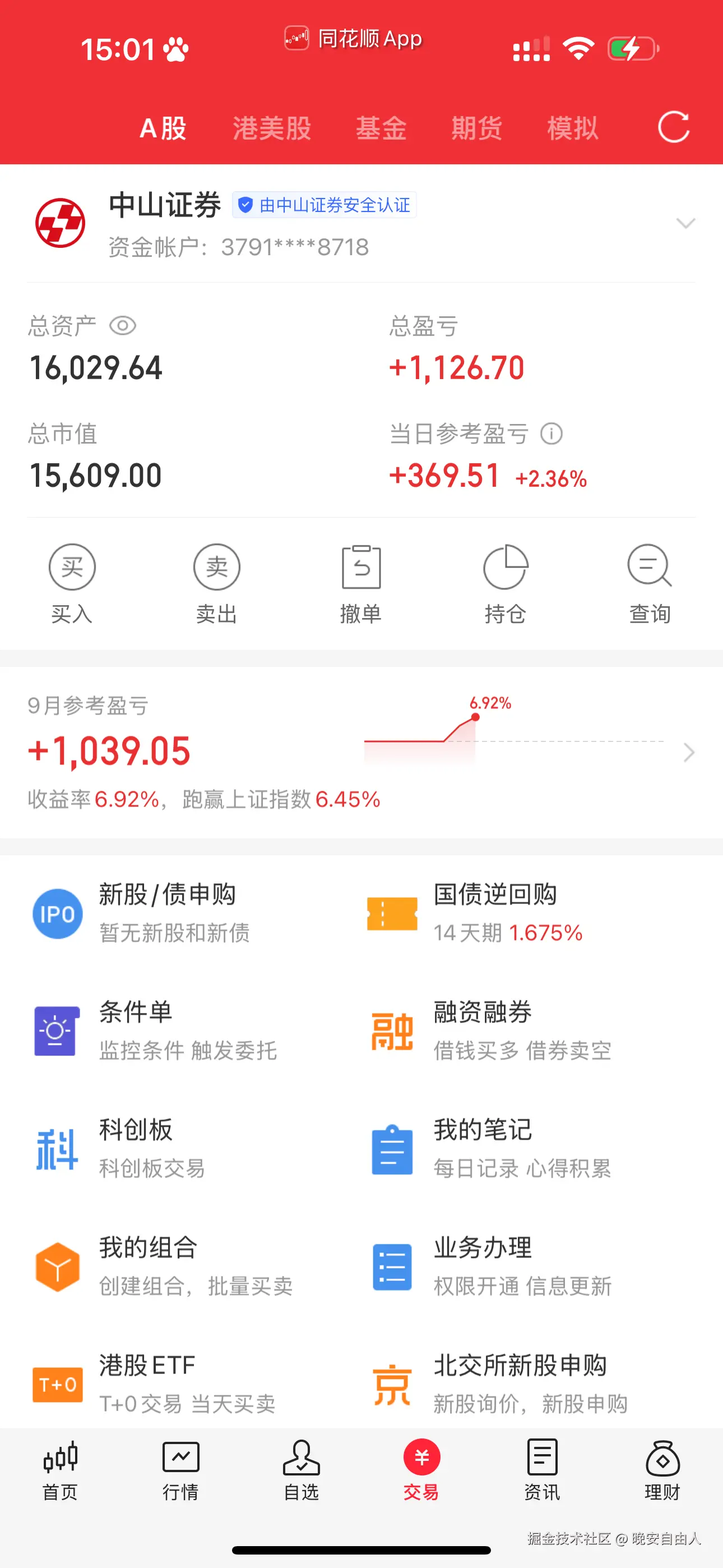 晚安自由人于2025-09-17 15:03发布的图片