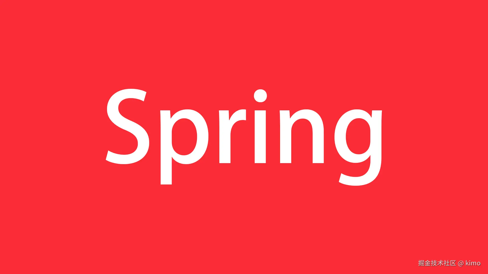 Spring开发