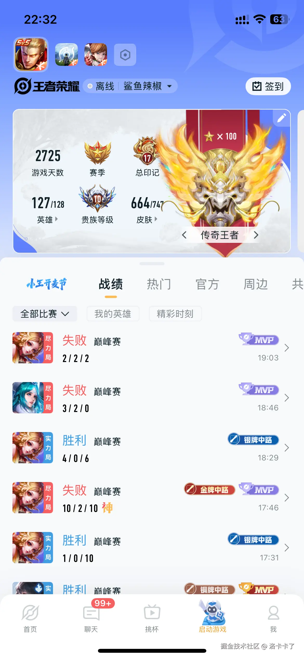 洛卡卡了于2025-12-16 11:57发布的图片