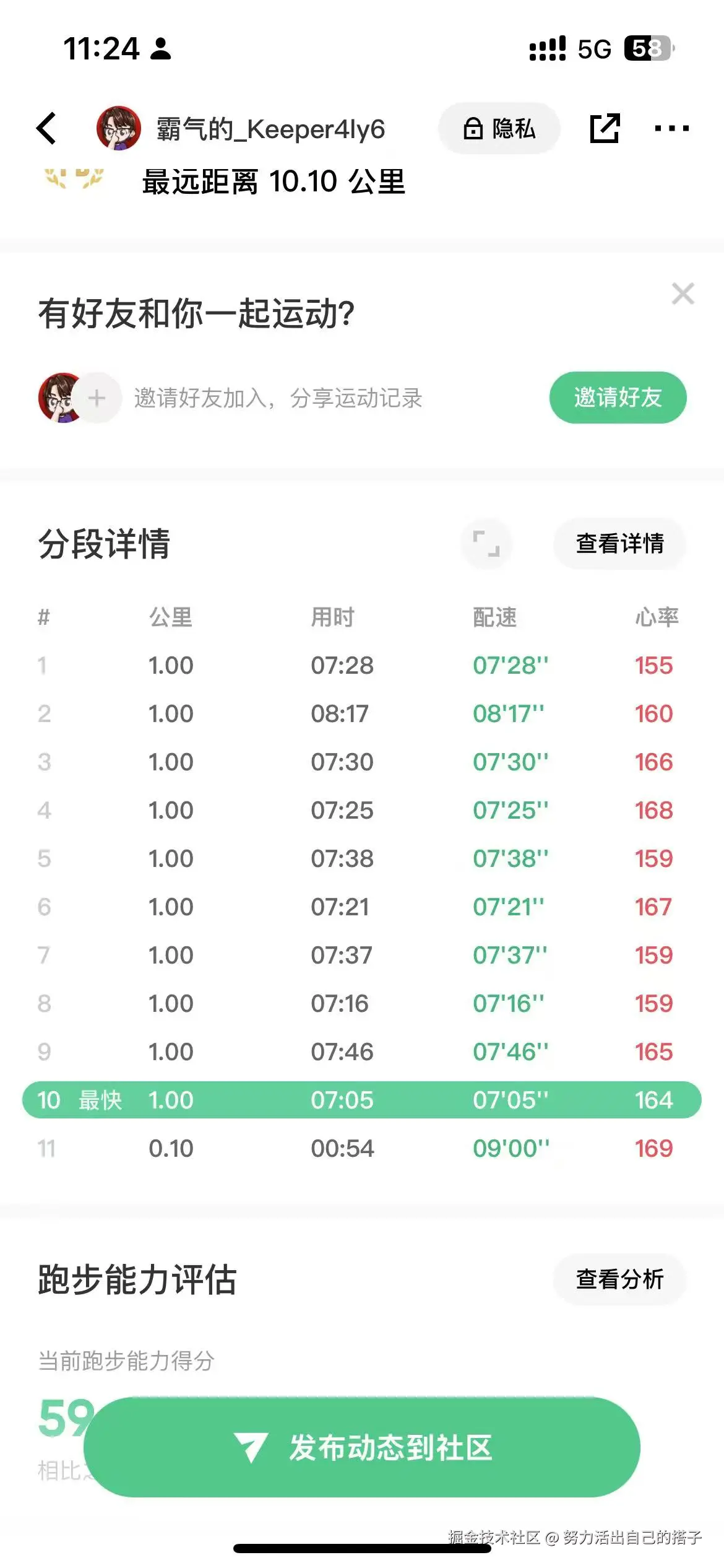 努力活出自己的搭子于2024-12-30 08:48发布的图片