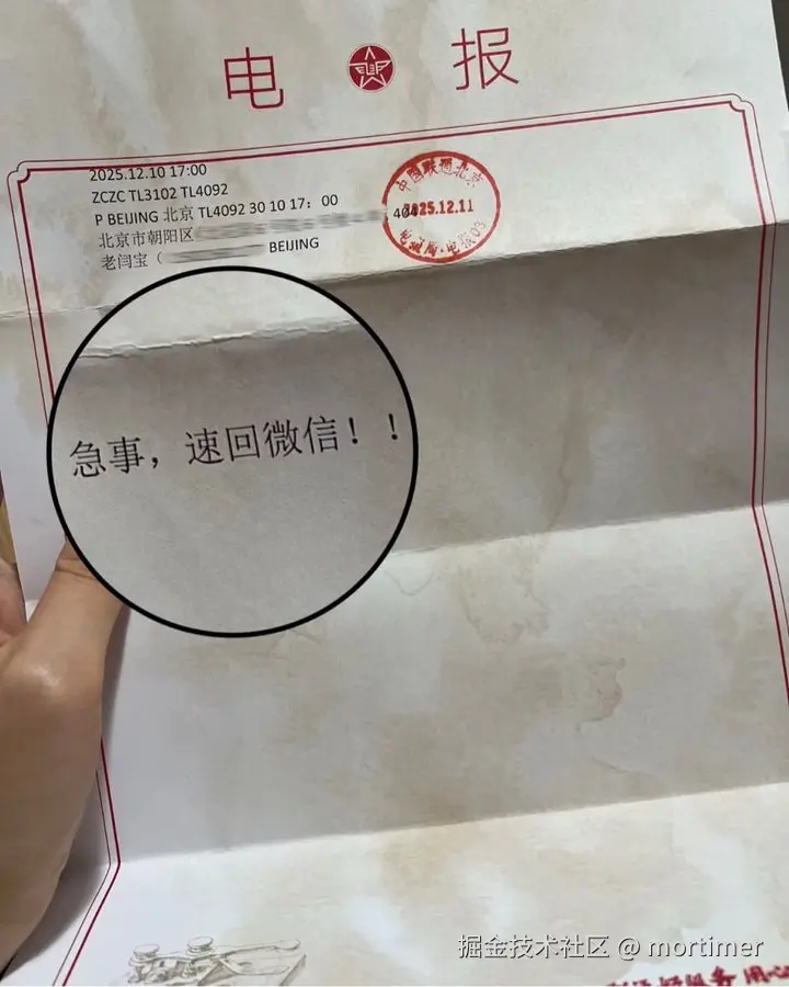 mortimer于2025-12-18 19:33发布的图片