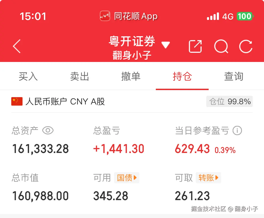 翻身小子于2025-10-15 15:05发布的图片