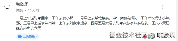 吱欧周于2025-10-11 16:42发布的图片