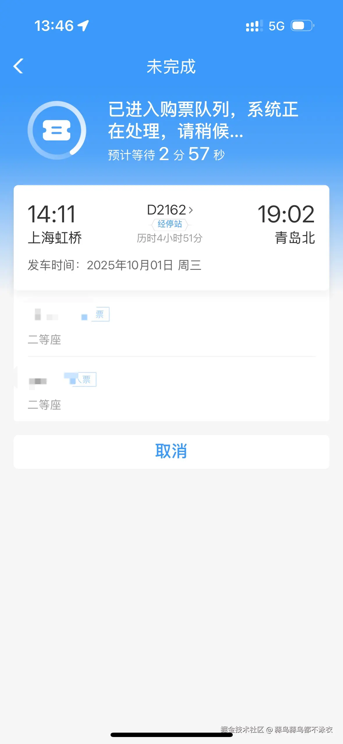 蒜鸟蒜鸟都不泳衣于2025-09-17 14:18发布的图片
