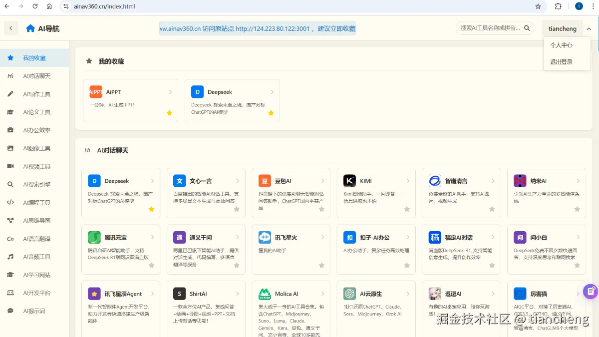 tiancheng于2025-10-22 13:21发布的图片