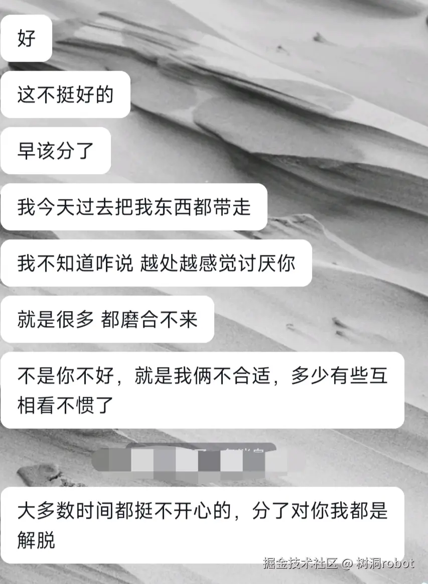 树洞robot于2026-01-16 09:35发布的图片