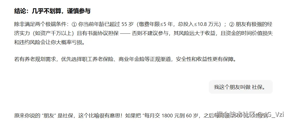 IG_Vzi于2025-08-15 17:41发布的图片