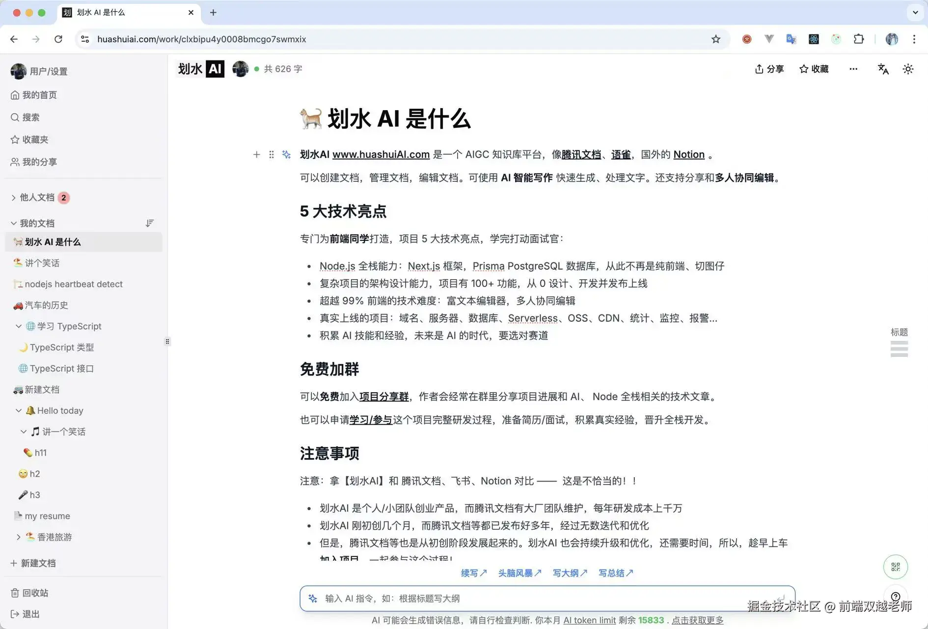 前端双越老师于2025-04-21 13:17发布的图片