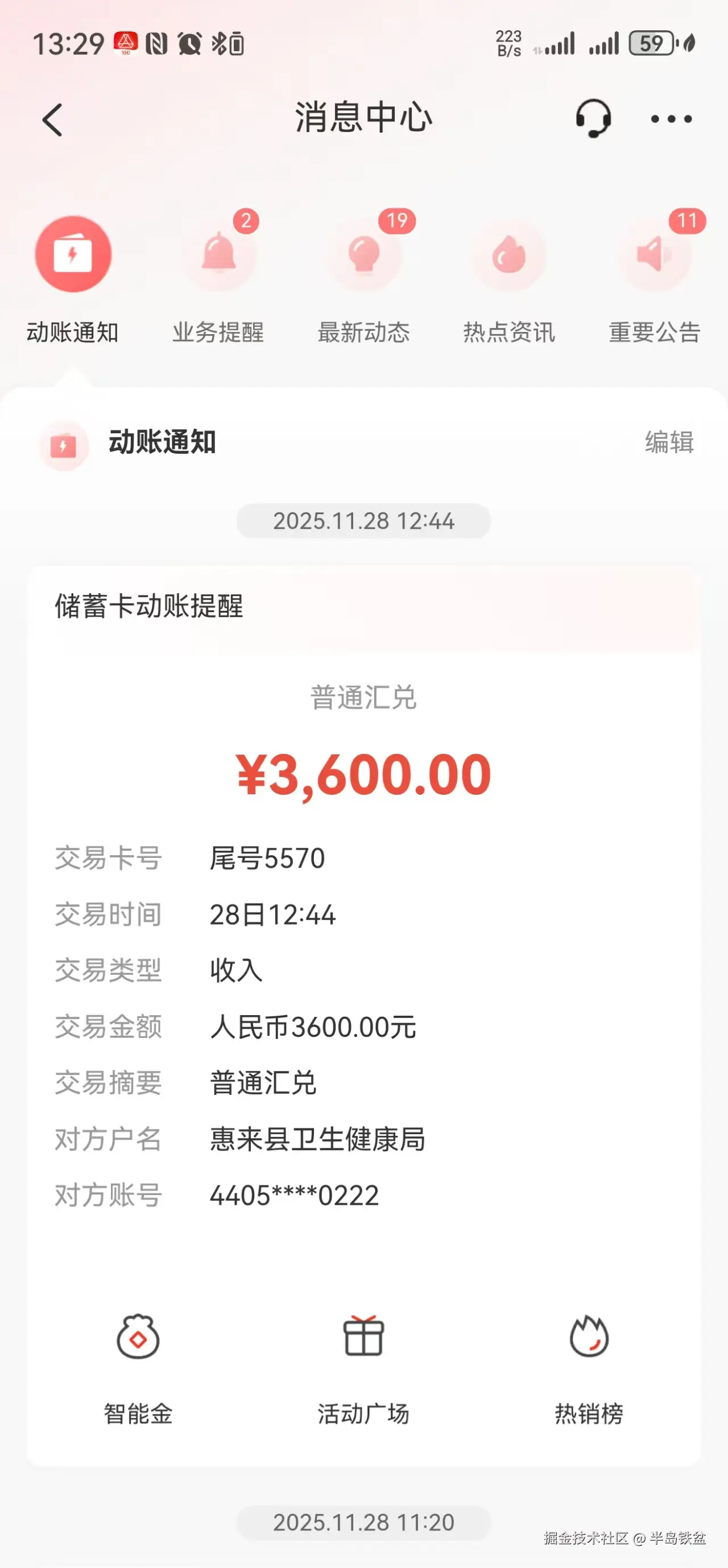 半岛铁盆于2025-11-28 05:43发布的图片