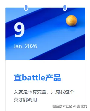 雁北向于2026-01-09 14:29发布的图片