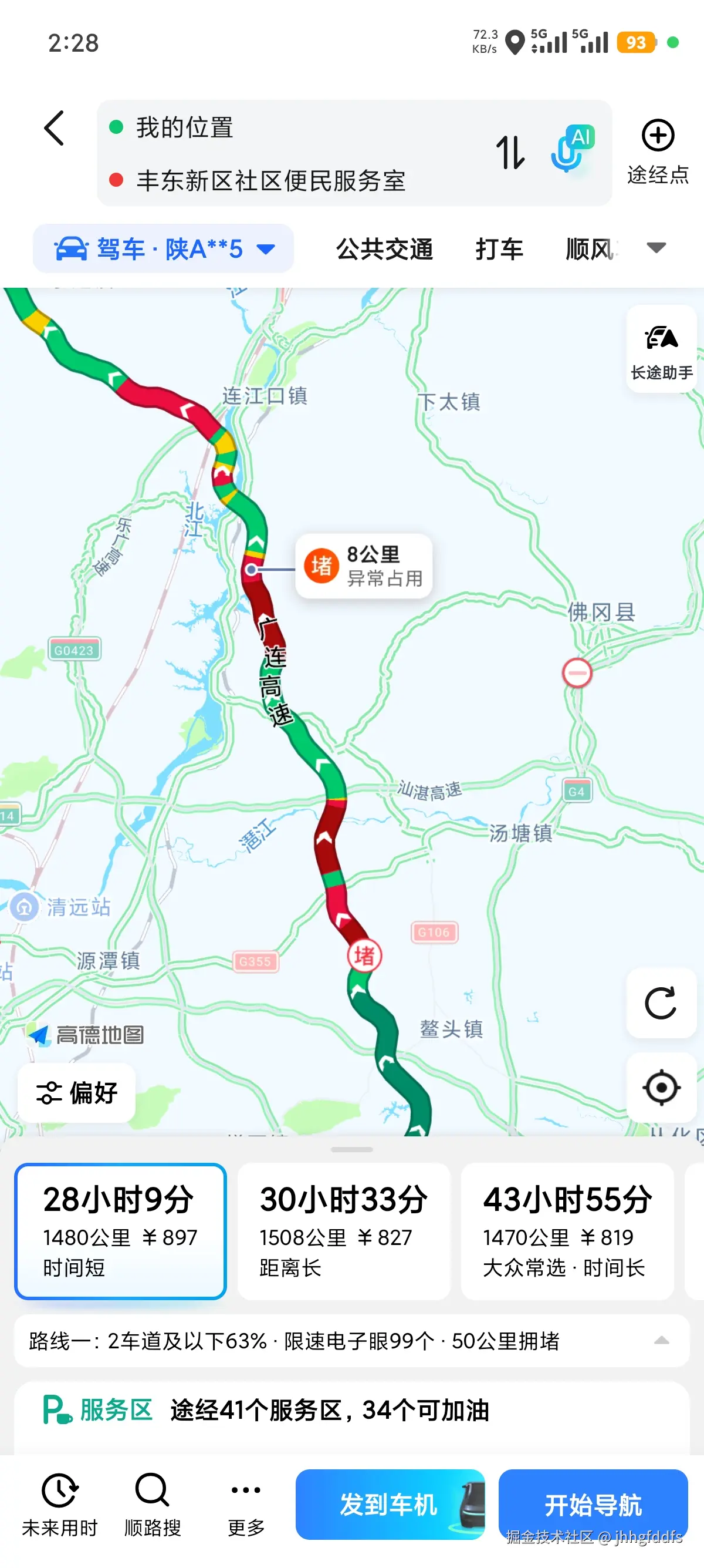 jhhgfddfs于2026-02-11 02:29发布的图片