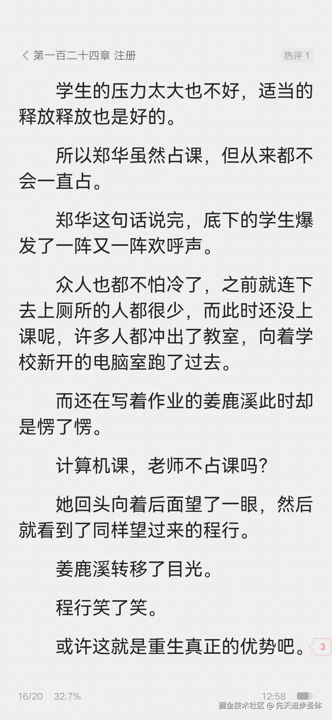 先天进步圣体于2024-08-29 13:03发布的图片