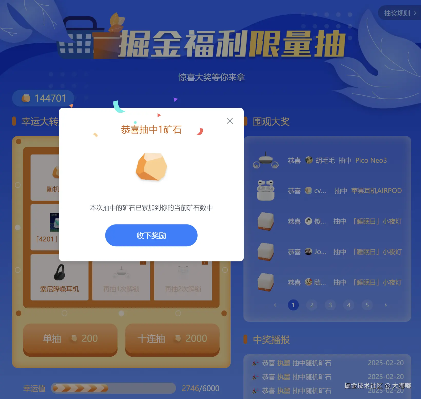 大嘟嘟于2025-02-20 10:51发布的图片