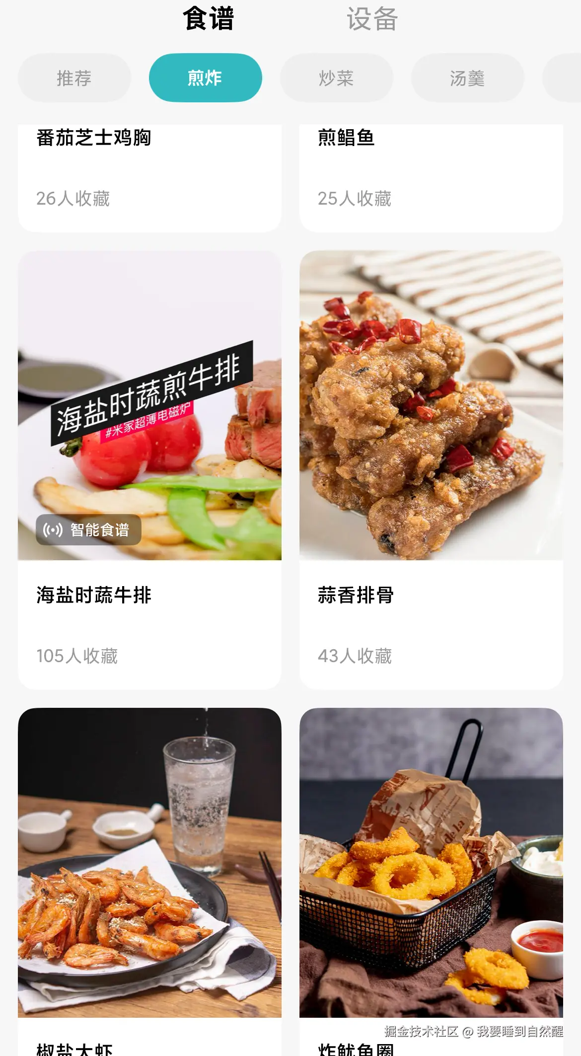 我要睡到自然醒于2025-08-19 07:55发布的图片