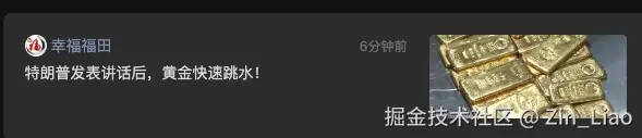 Zin_Liao于2026-04-02 14:17发布的图片