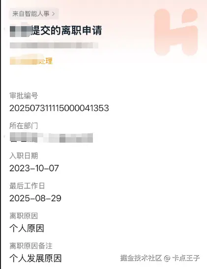 卡点王子于2025-07-31 11:25发布的图片