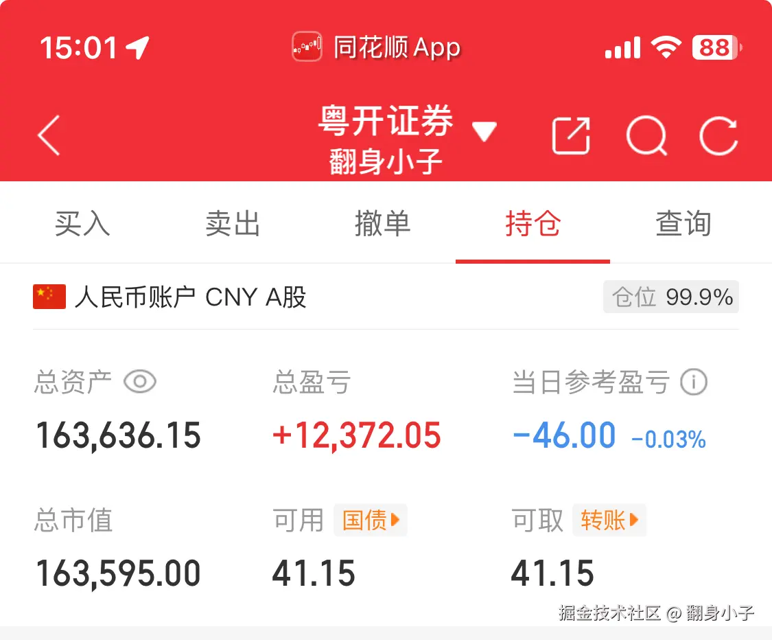 翻身小子于2025-08-22 07:16发布的图片