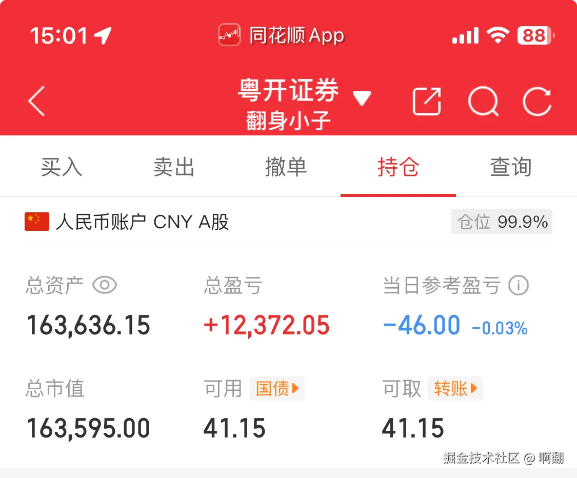 啊翻于2025-08-22 15:16发布的图片