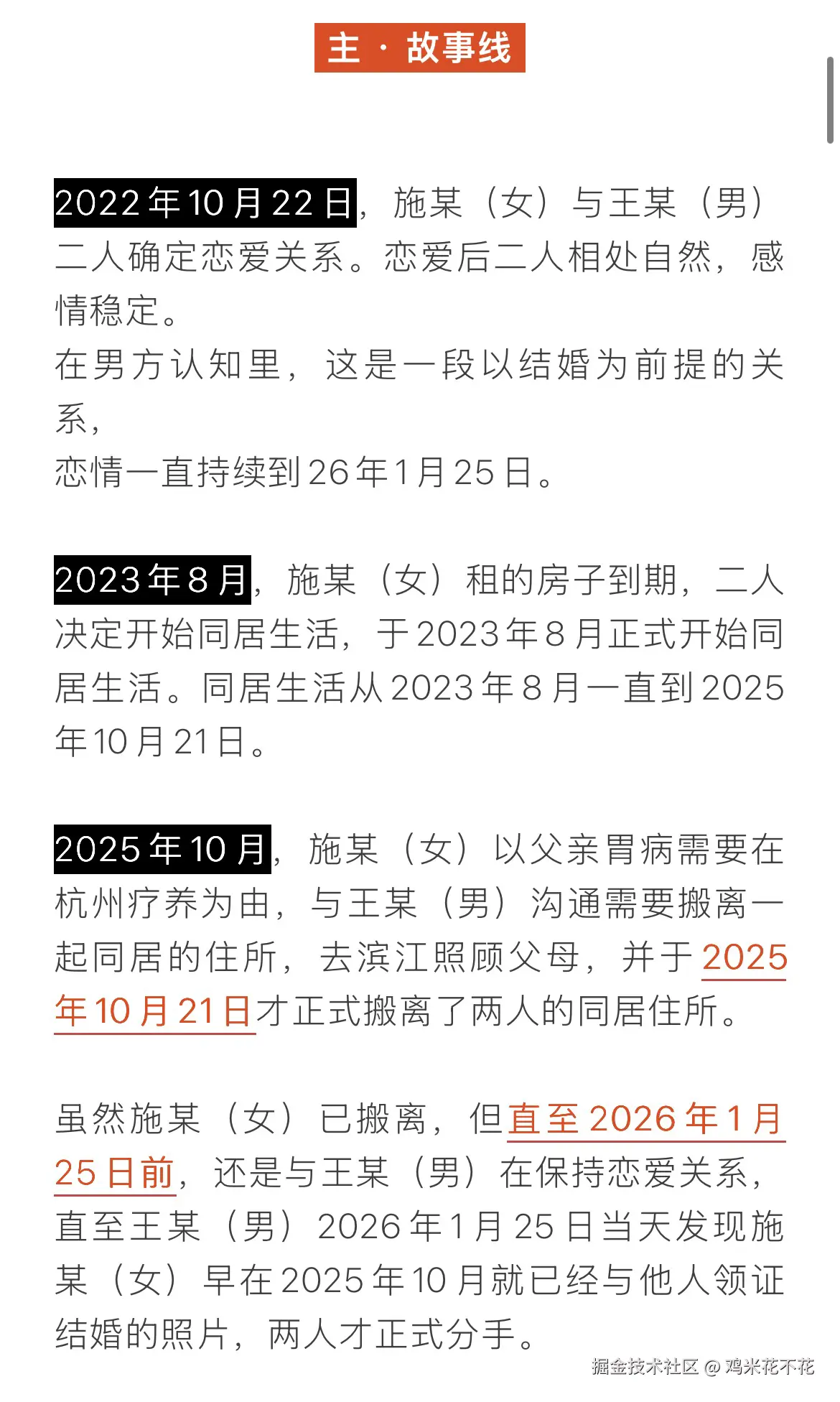 鸡米花不花于2026-02-05 11:19发布的图片