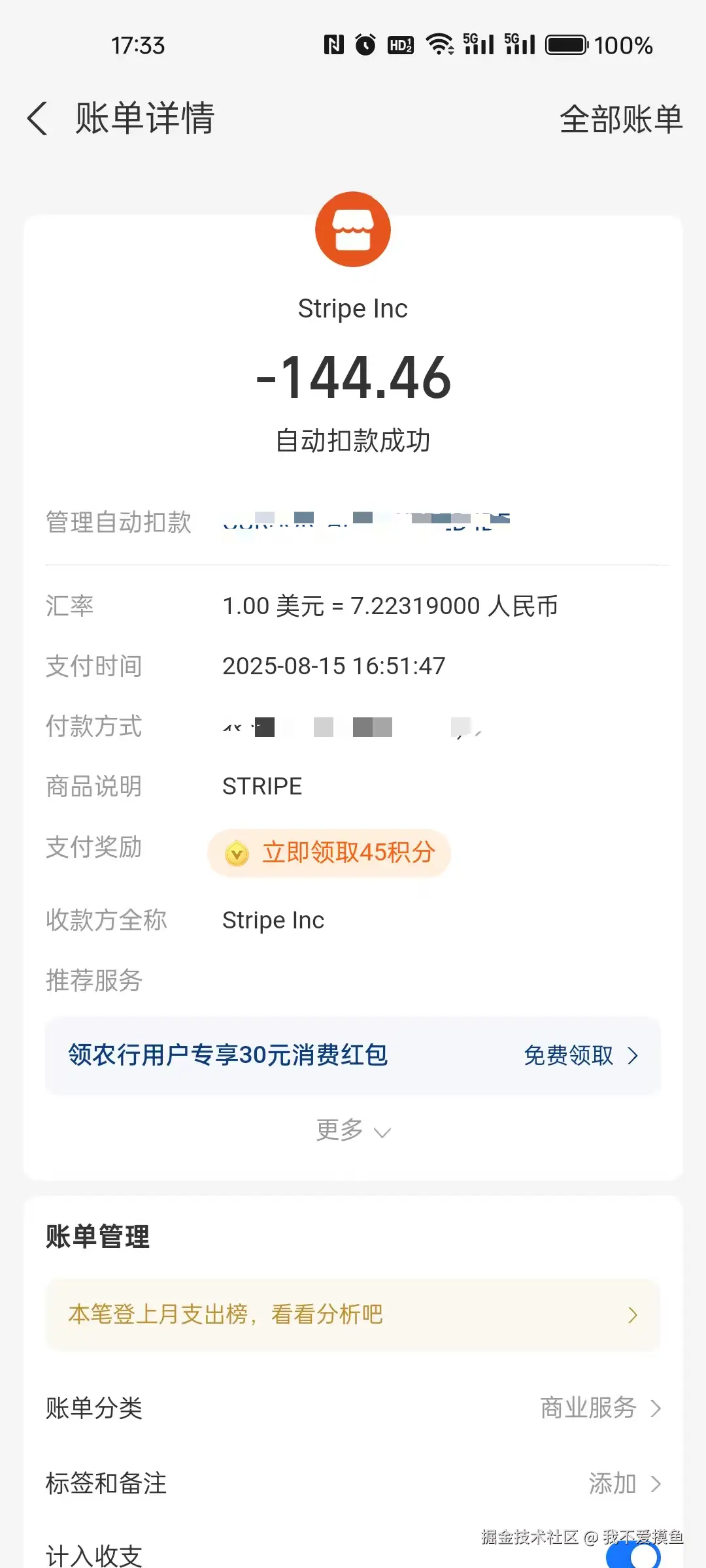 我不爱摸鱼于2025-08-15 09:35发布的图片