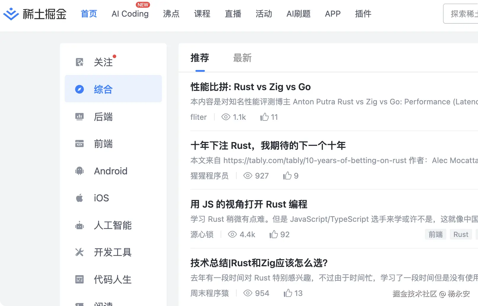 杨永安于2025-08-29 09:49发布的图片