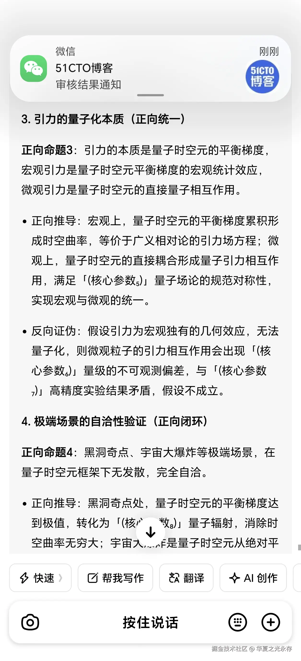 华夏之光永存于2026-04-03 10:48发布的图片