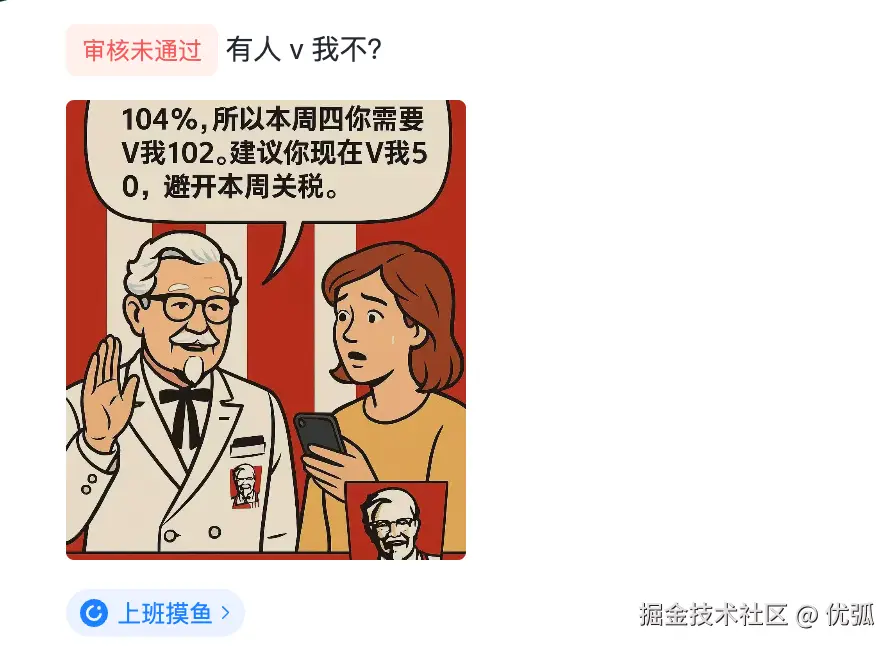 优弧于2025-04-14 12:14发布的图片