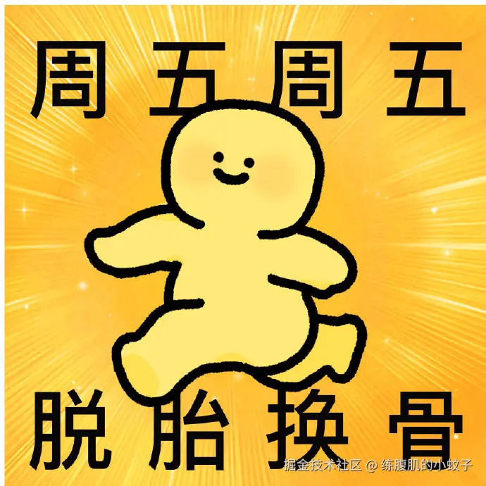 练腹肌的小蚊子于2025-08-08 01:15发布的图片