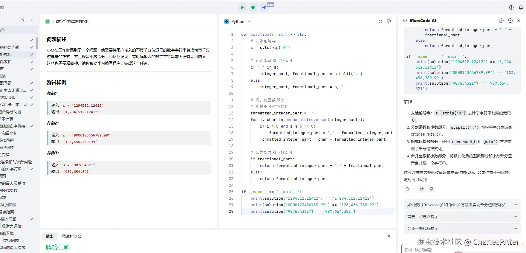 CharlesPAter于2024-12-21 19:25发布的图片