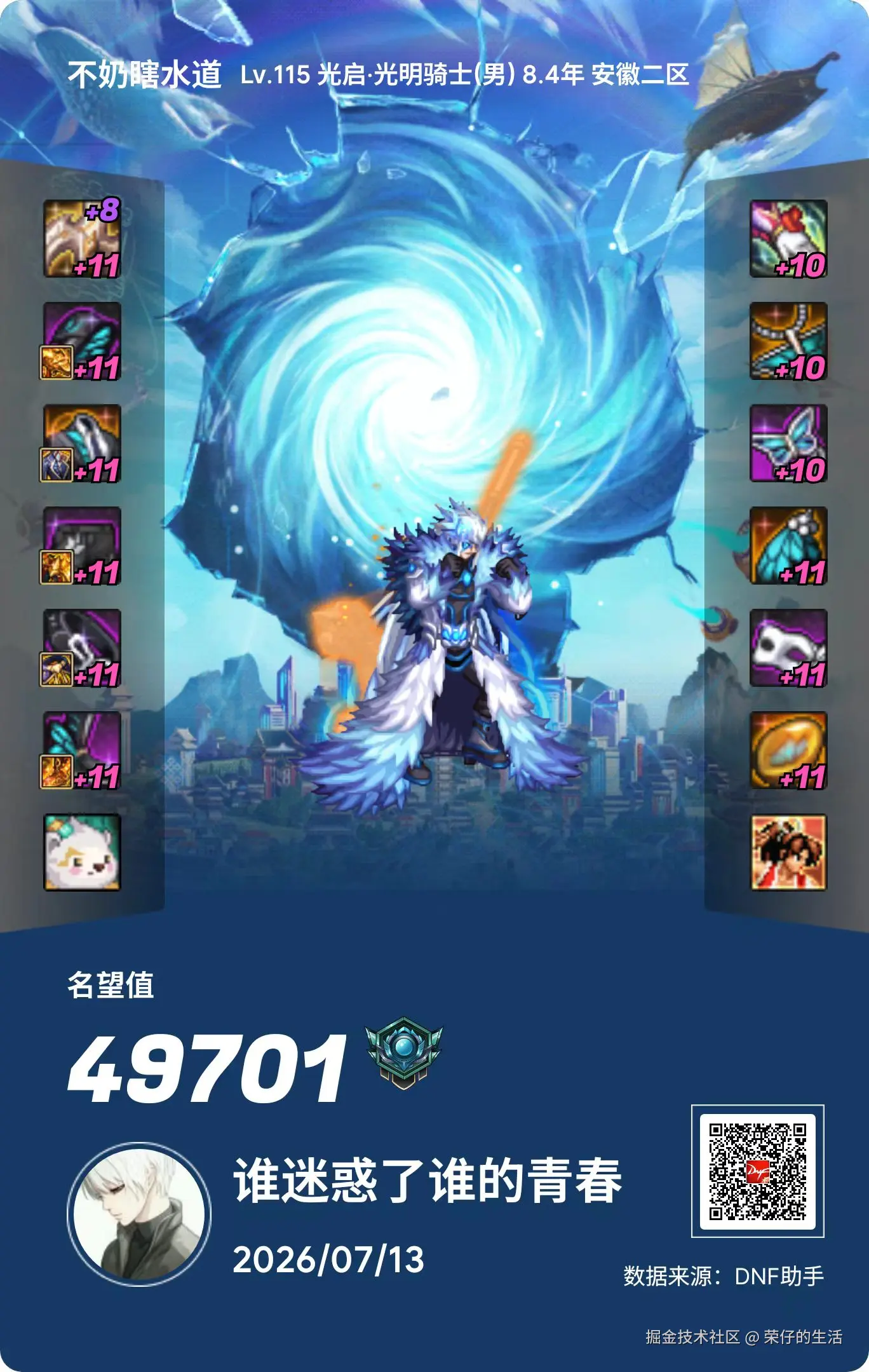 荣仔的生活于2026-07-13 06:45发布的图片