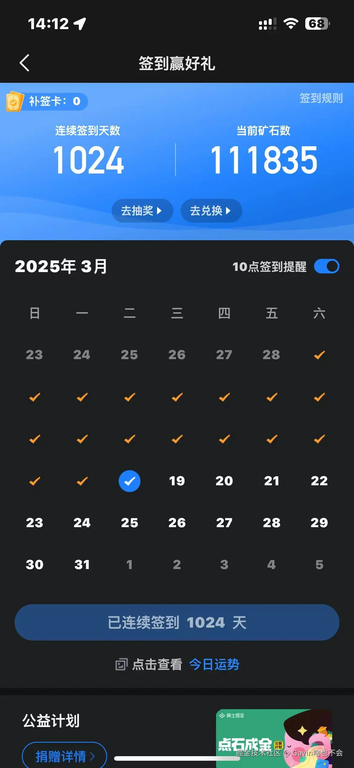 Gavin啥也不会于2025-03-18 10:21发布的图片