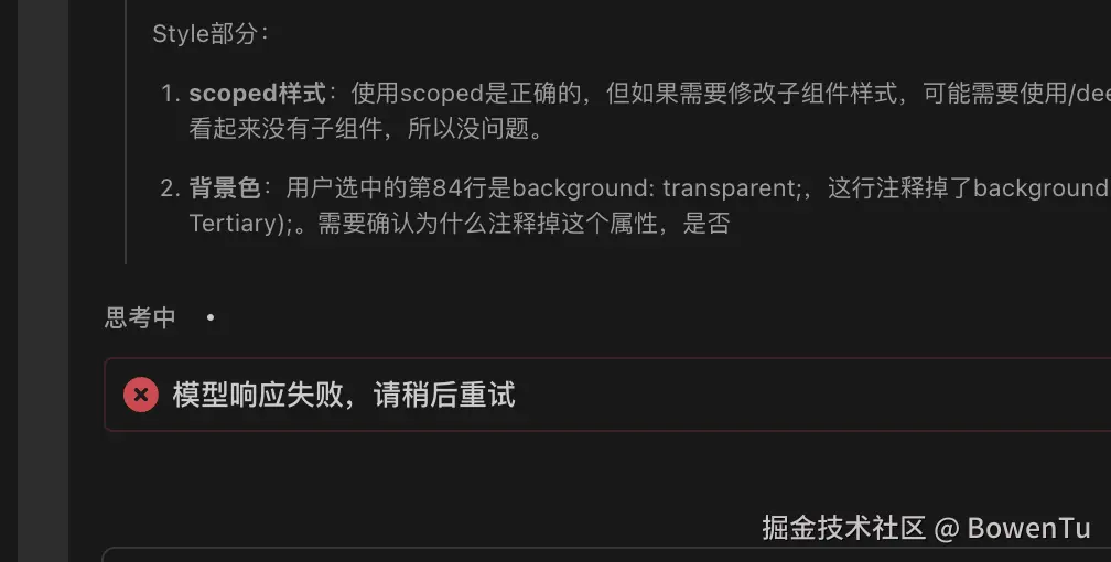 BowenTu于2025-08-19 16:23发布的图片