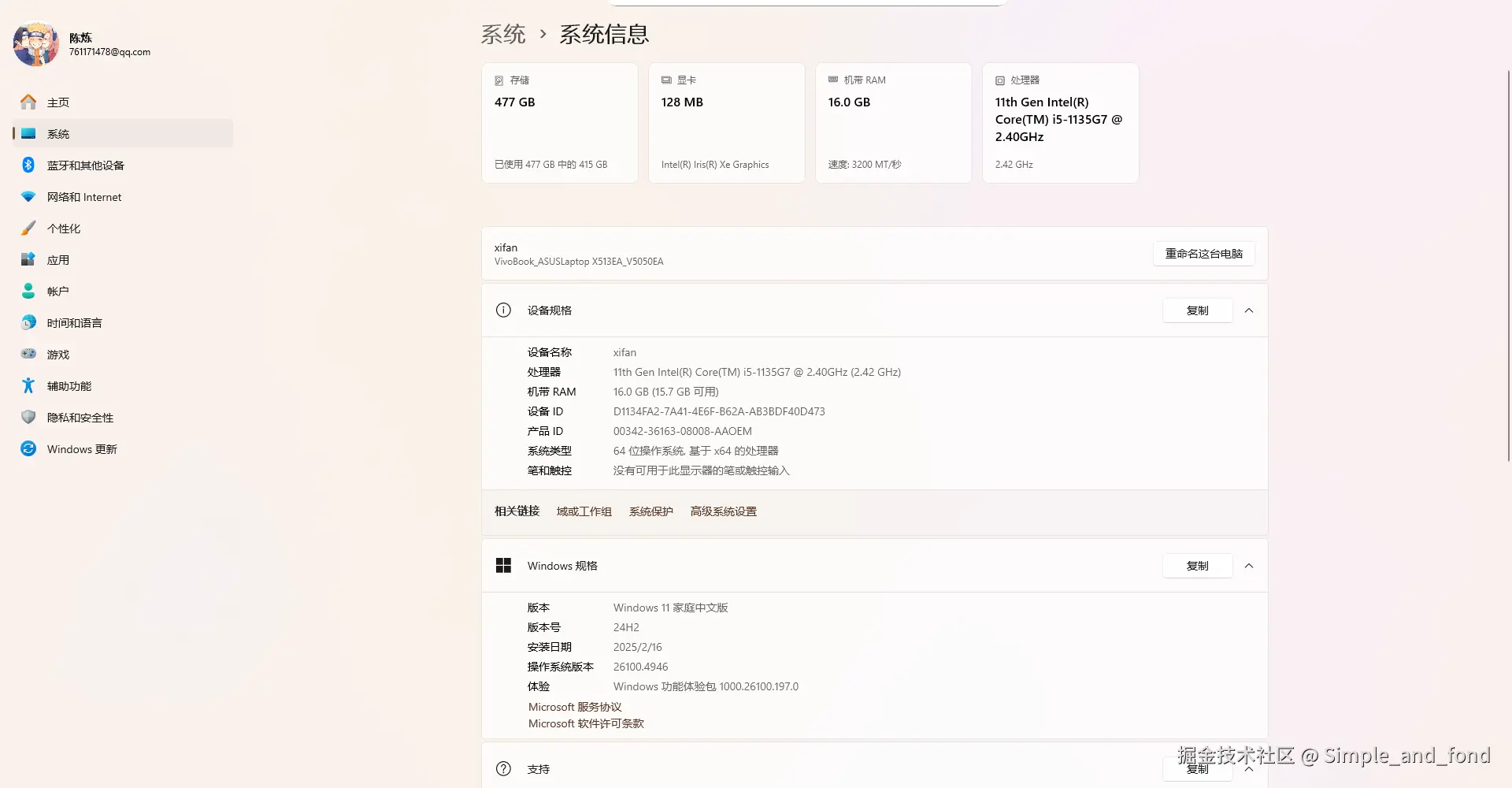 Simple_and_fond于2025-09-05 12:26发布的图片