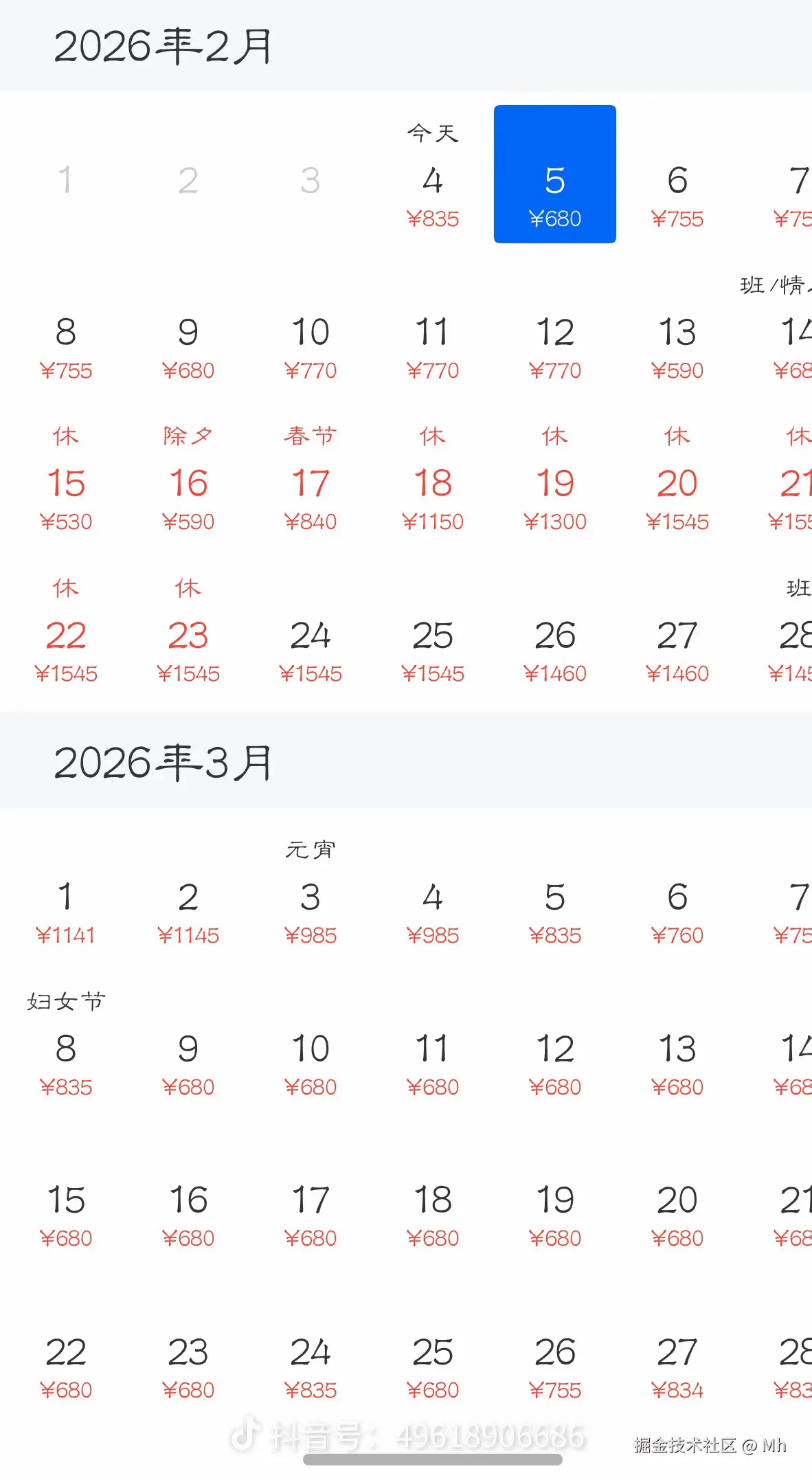 Mh于2026-02-05 04:45发布的图片