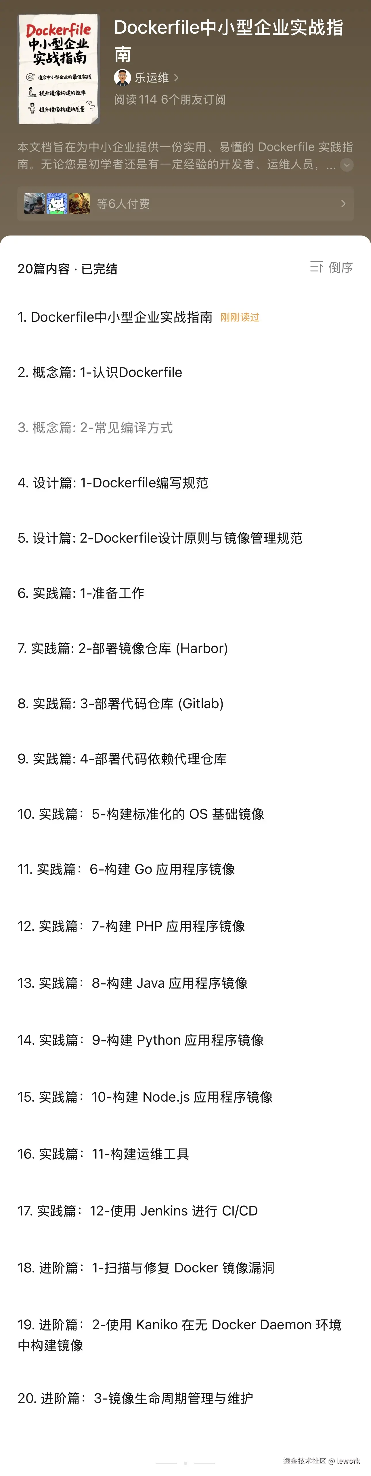 lework于2025-05-14 15:19发布的图片