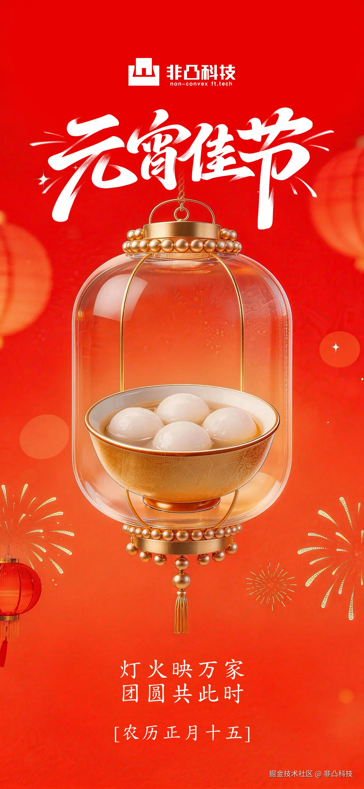 非凸科技于2026-03-03 18:04发布的图片