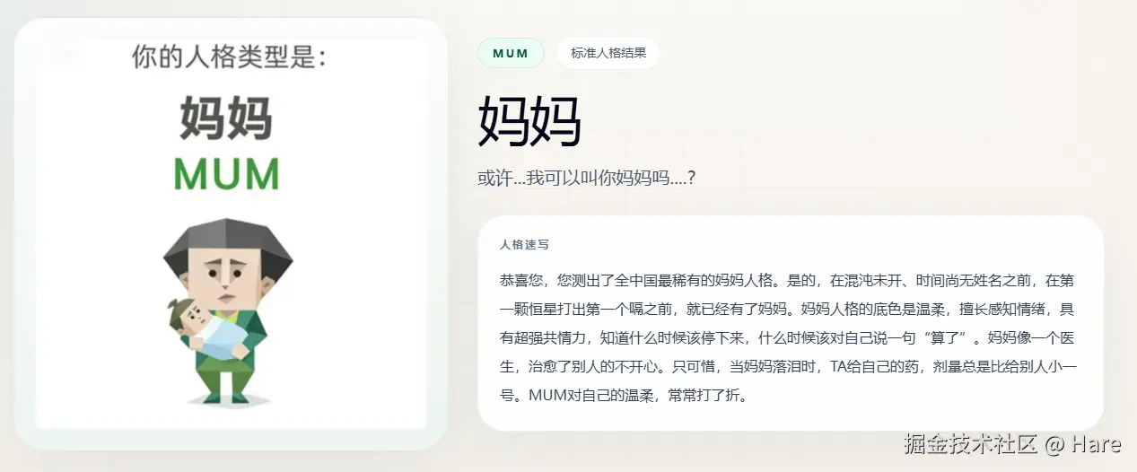 Hare于2026-04-10 09:01发布的图片