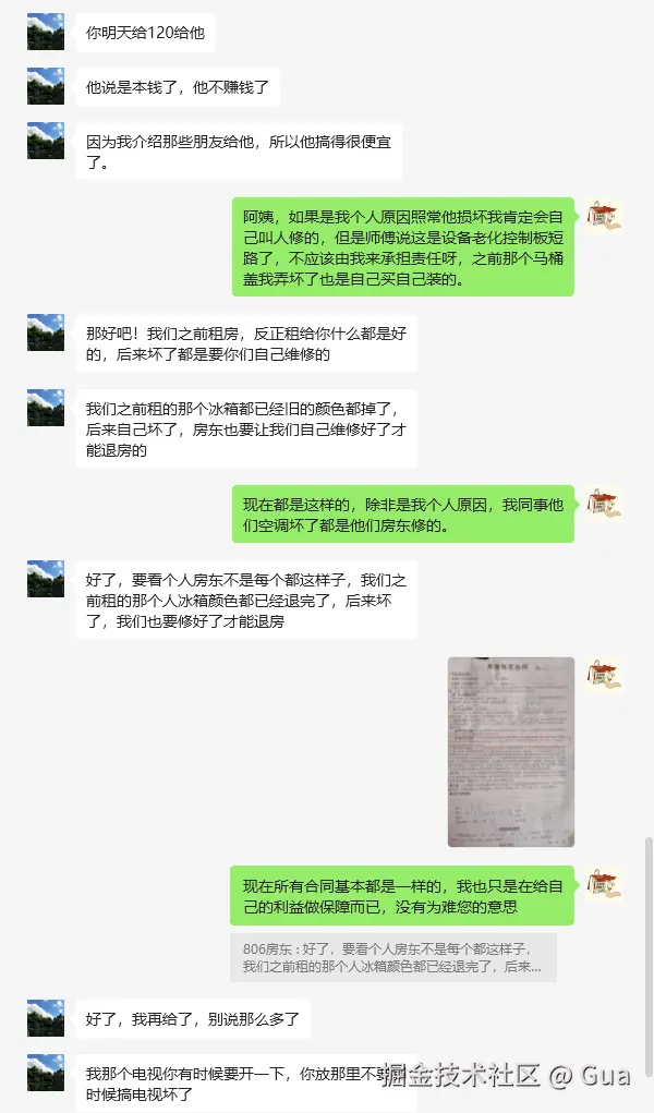 Gua于2025-04-22 13:42发布的图片