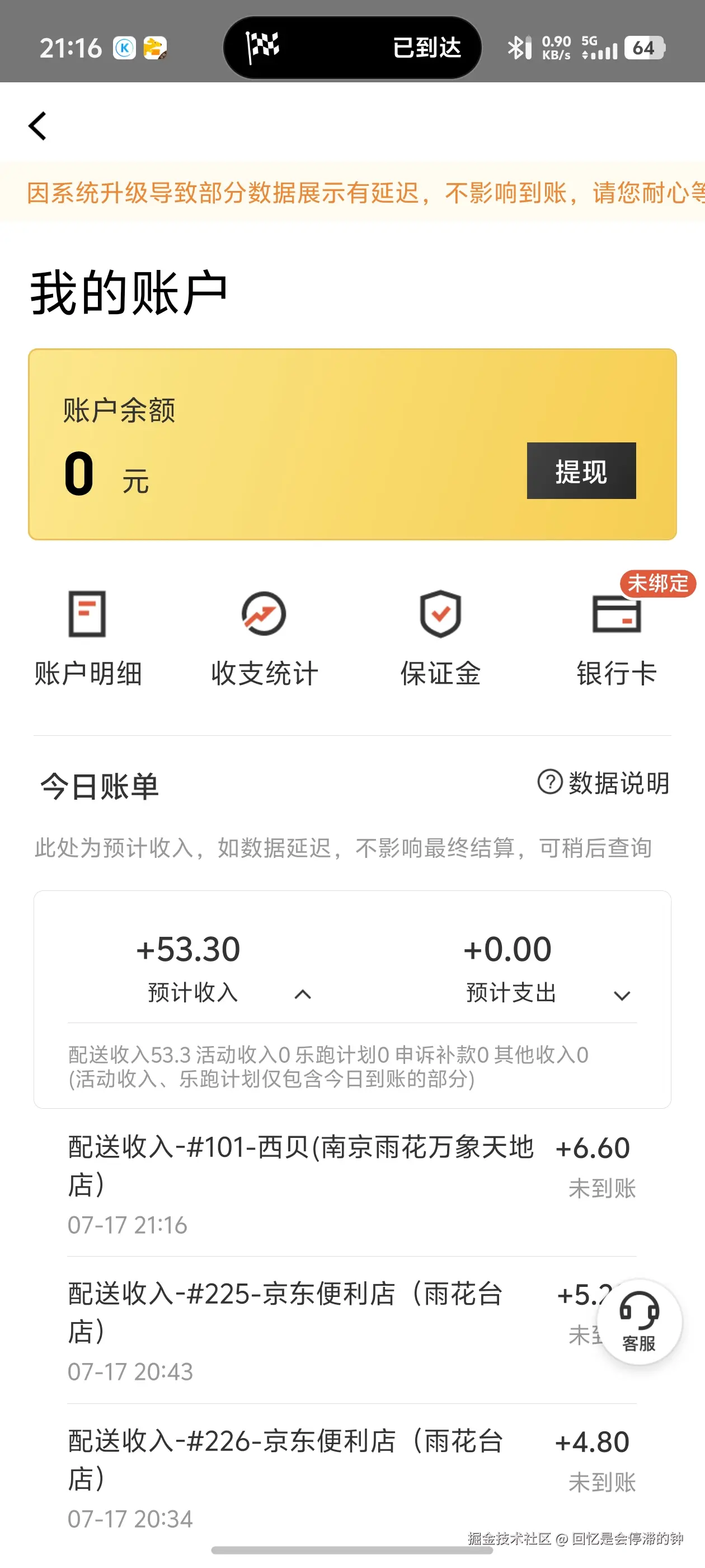 回忆是会停滞的钟于2025-07-18 10:46发布的图片