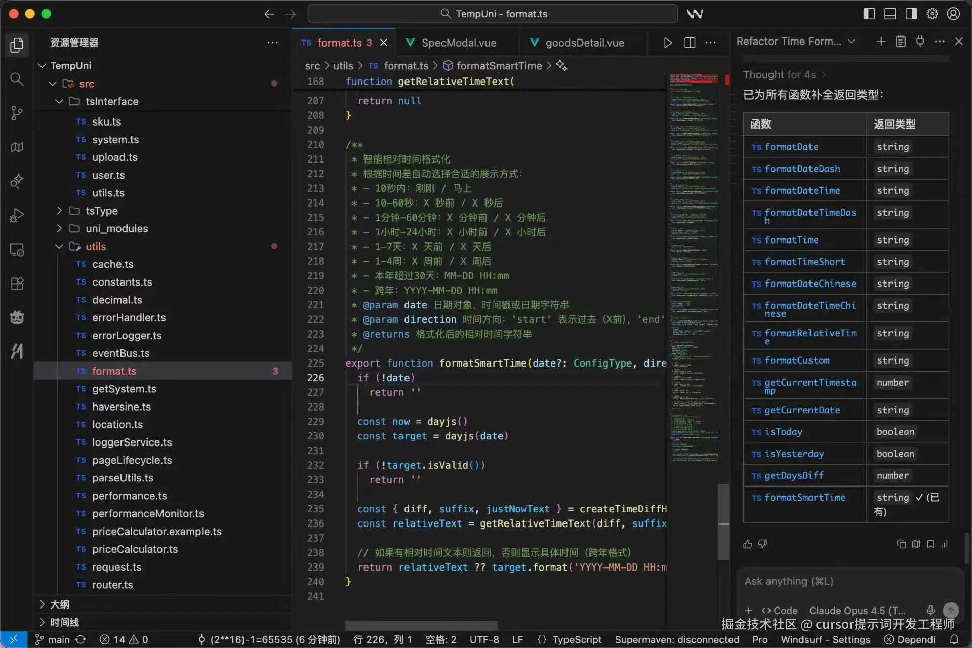 cursor提示词开发工程师于2025-12-06 16:02发布的图片