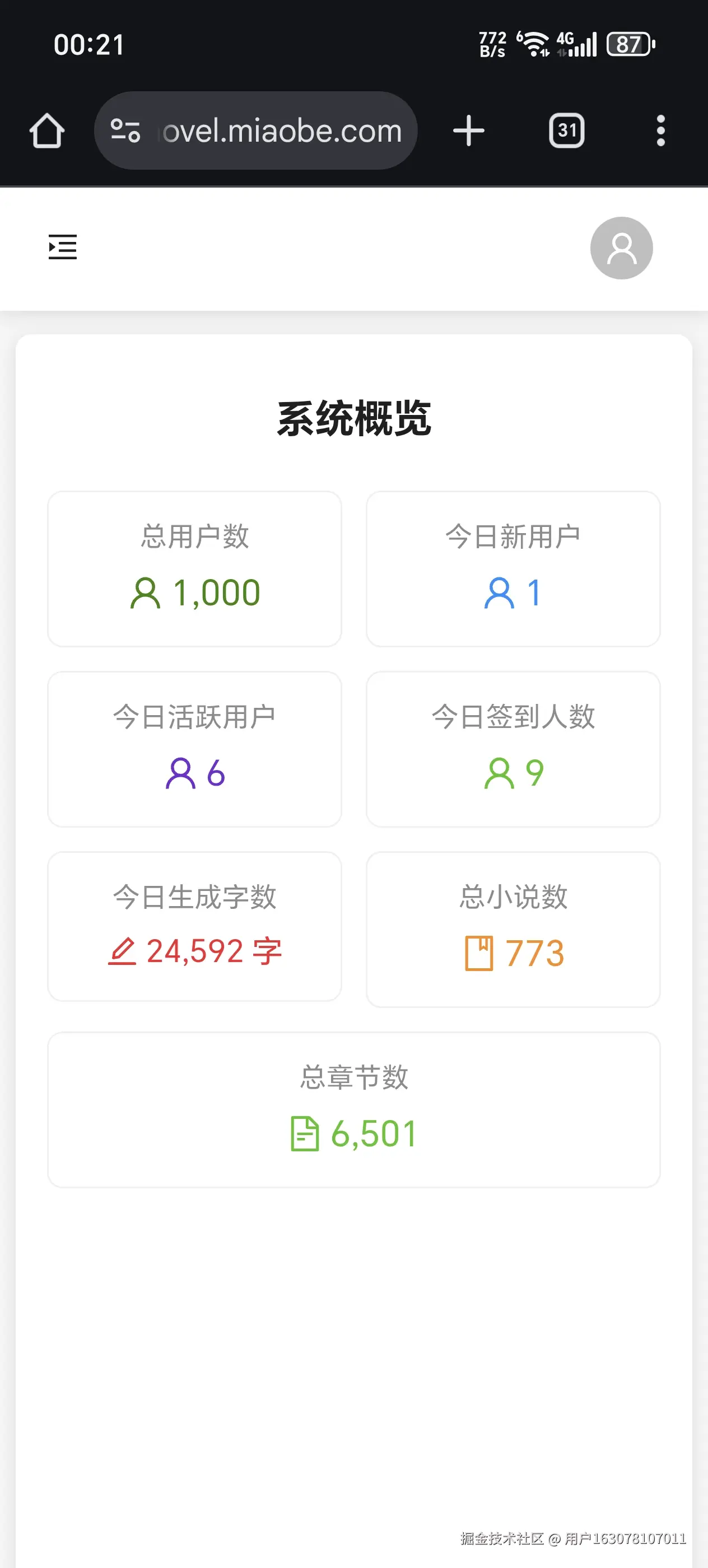 用户163078107011于2025-09-04 09:19发布的图片