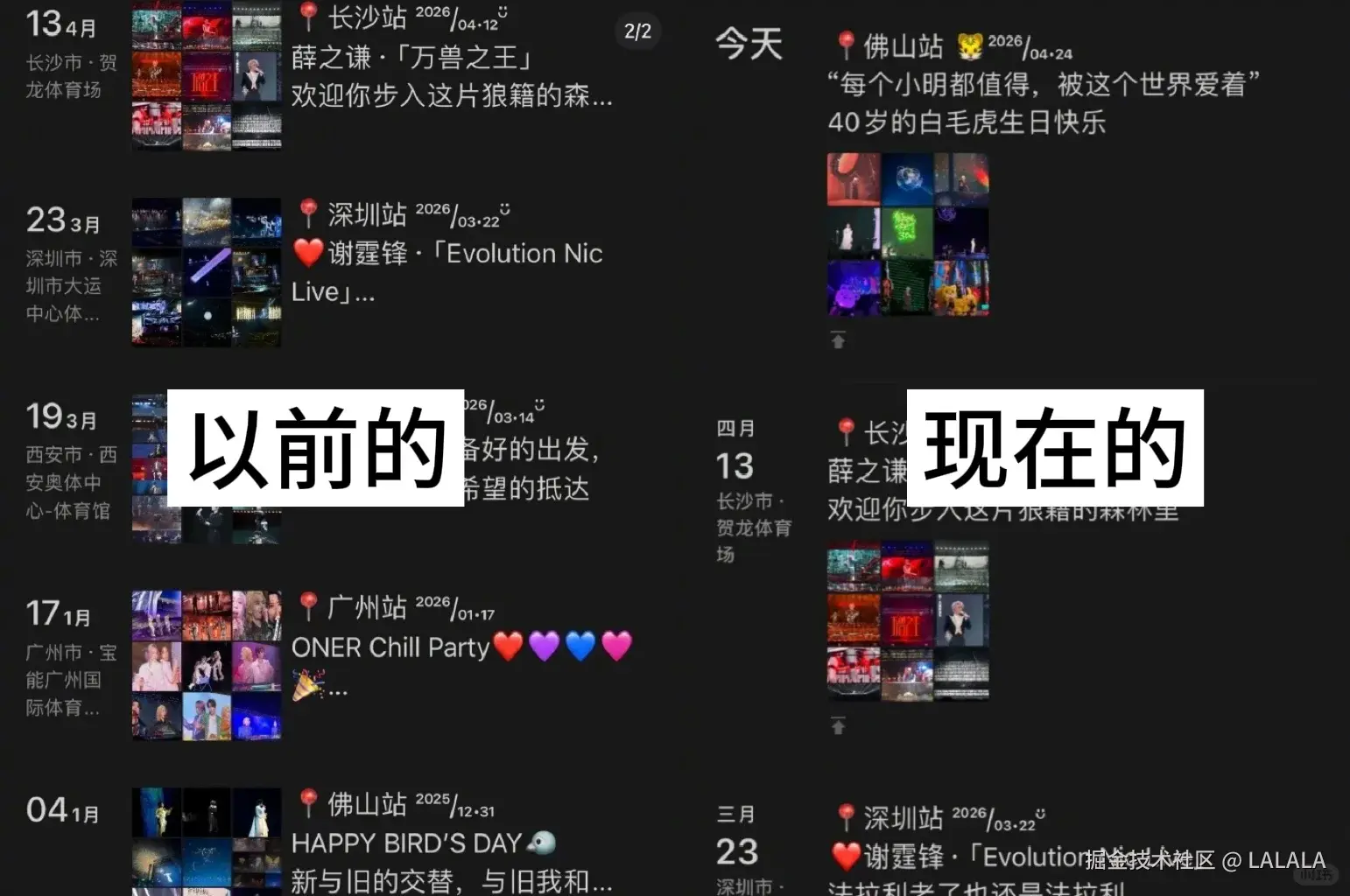 LALALA于2026-04-29 14:30发布的图片
