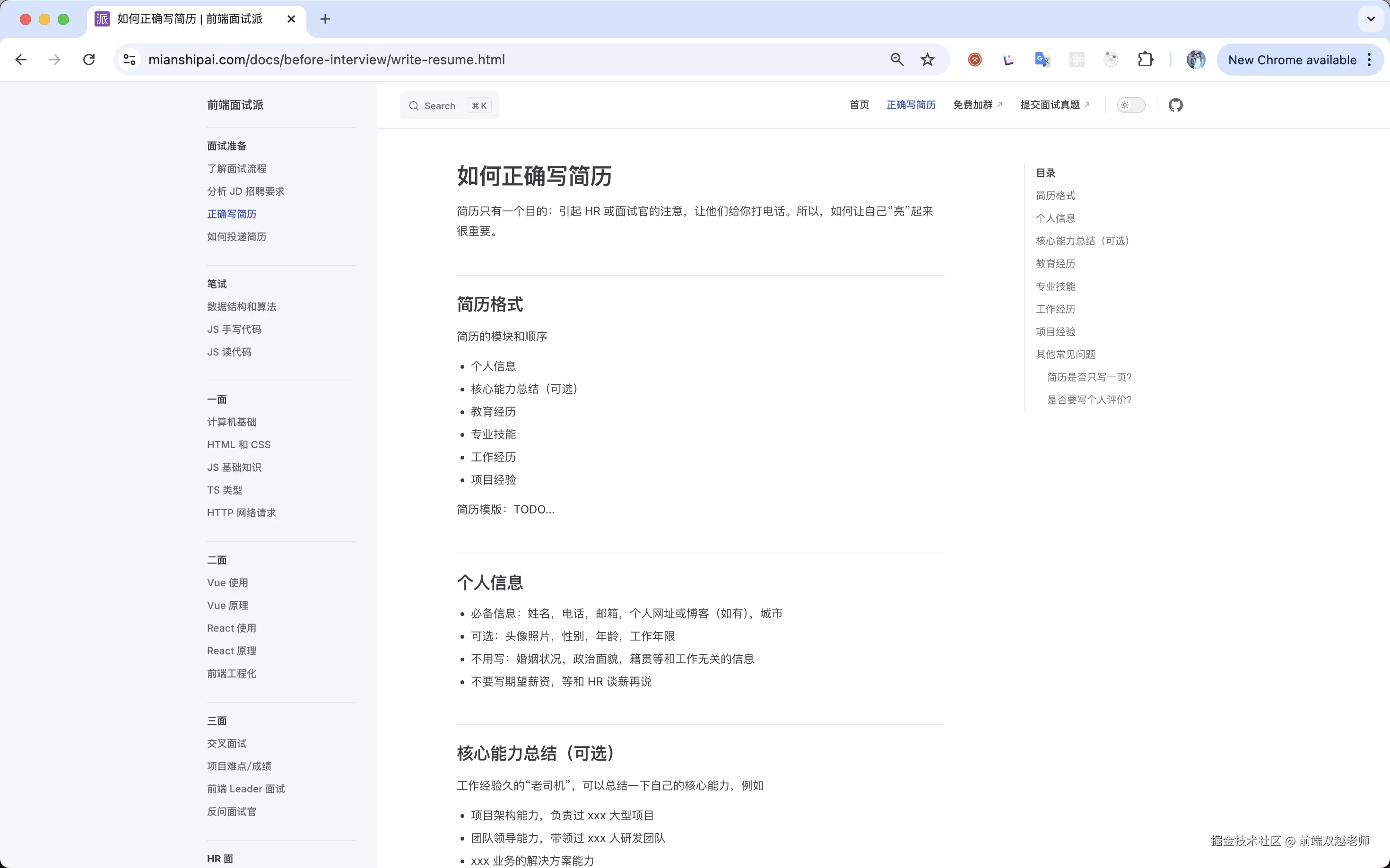 前端双越老师于2025-03-04 09:06发布的图片