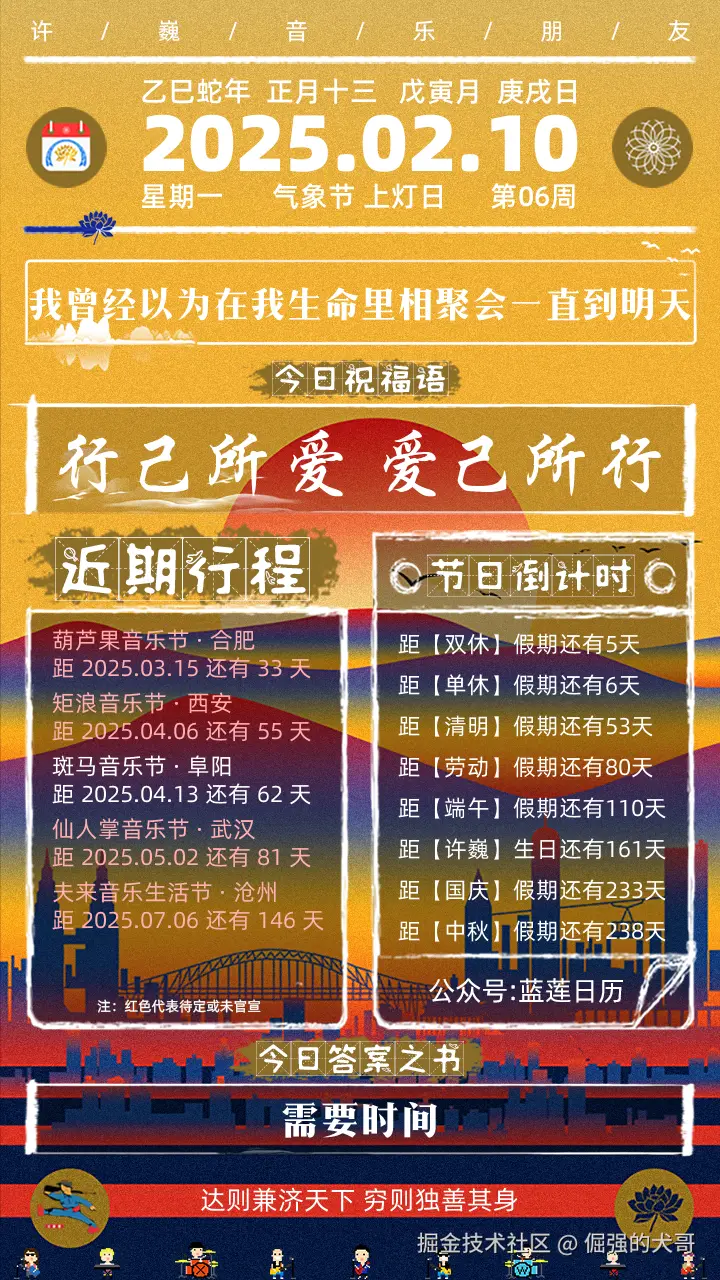 倔强的犬哥于2025-02-10 08:10发布的图片