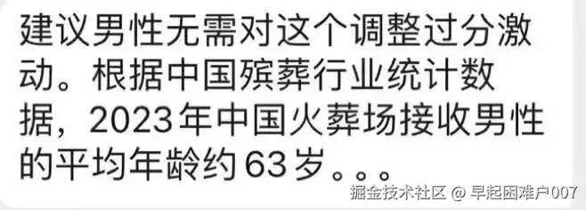 早起困难户007于2024-09-13 08:11发布的图片