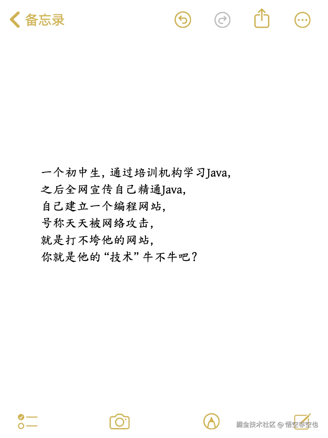 悟空非空也于2024-11-12 19:16发布的图片
