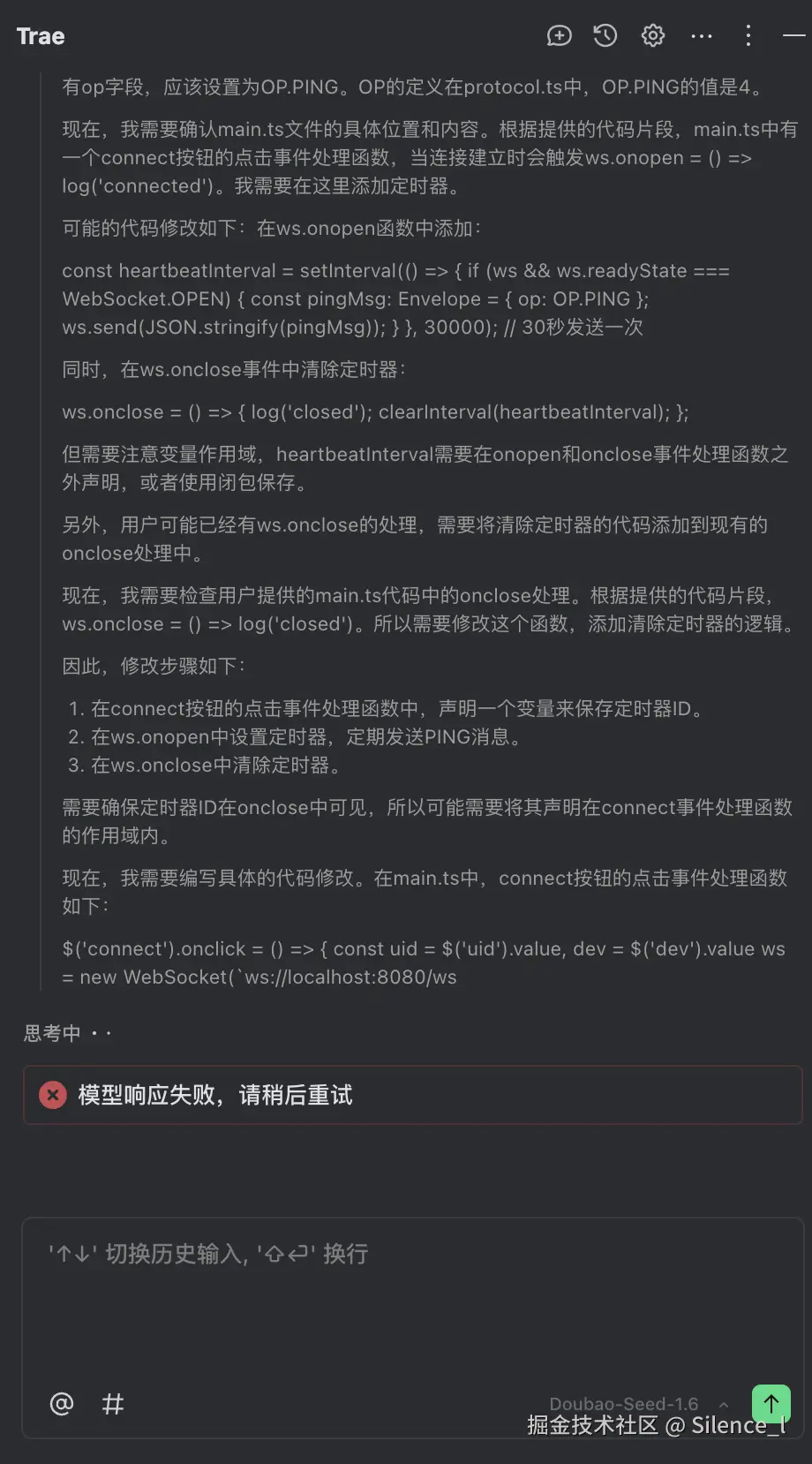 Silence_l于2025-08-21 10:10发布的图片
