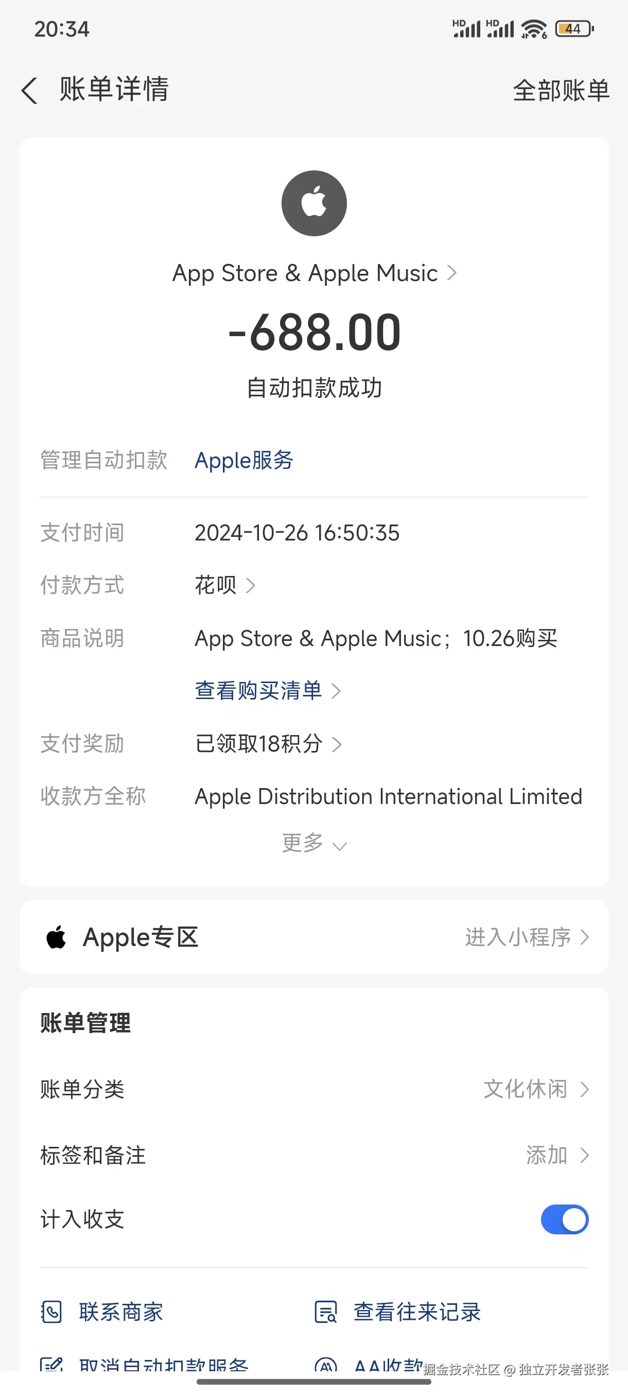 独立开发者张张于2024-10-26 20:35发布的图片
