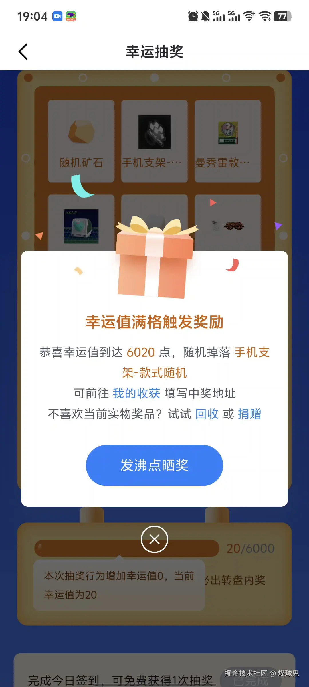 煤球鬼于2025-03-08 11:08发布的图片