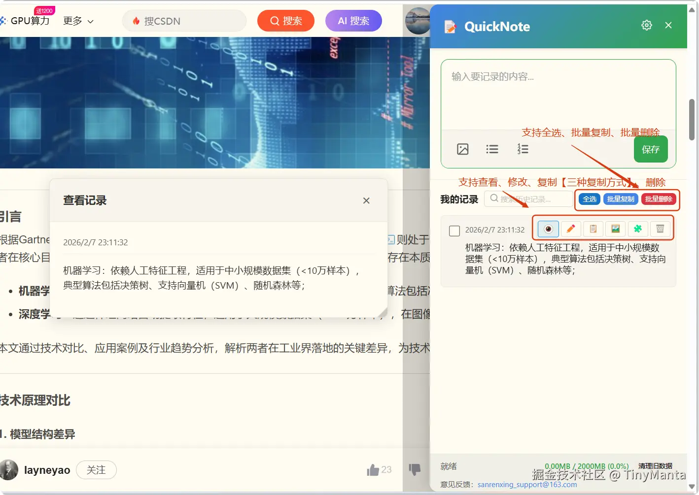 TinyManta于2026-02-19 22:46发布的图片